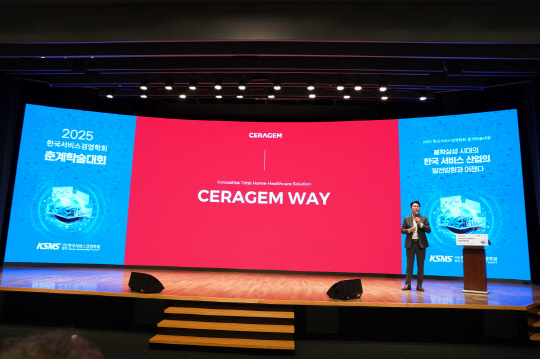 지난 16일 서울 중구 대한상의에서 열린 '2025 한국서비스경영학회 춘계학술대회'에서 이경수 세라젬 대표이사 사장이 기조강연을 하고 있다. 세라젬 제공